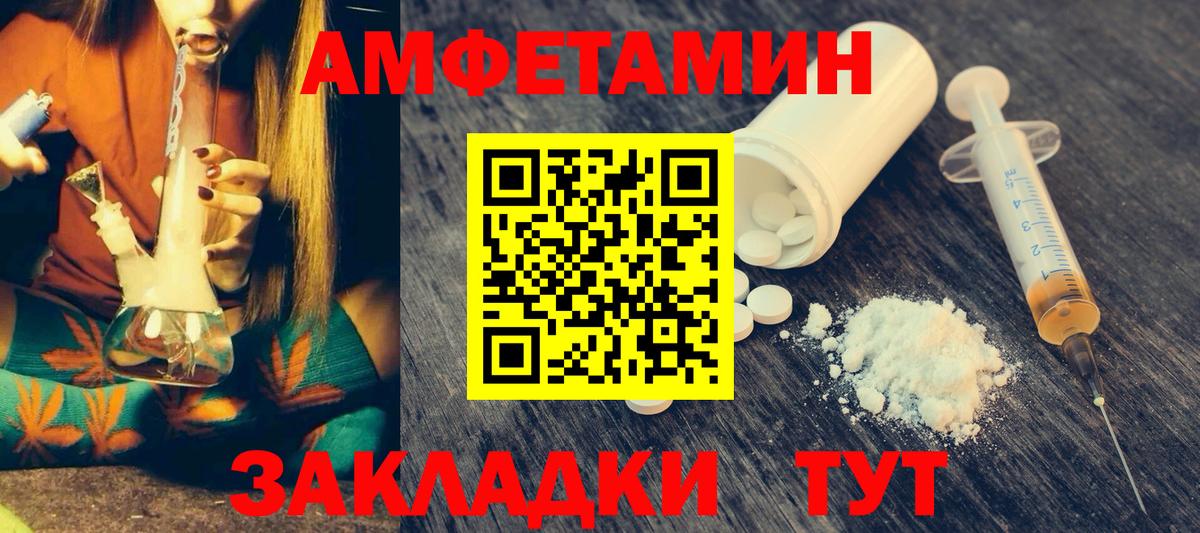 АМФЕТАМИН VHQ Гусев
