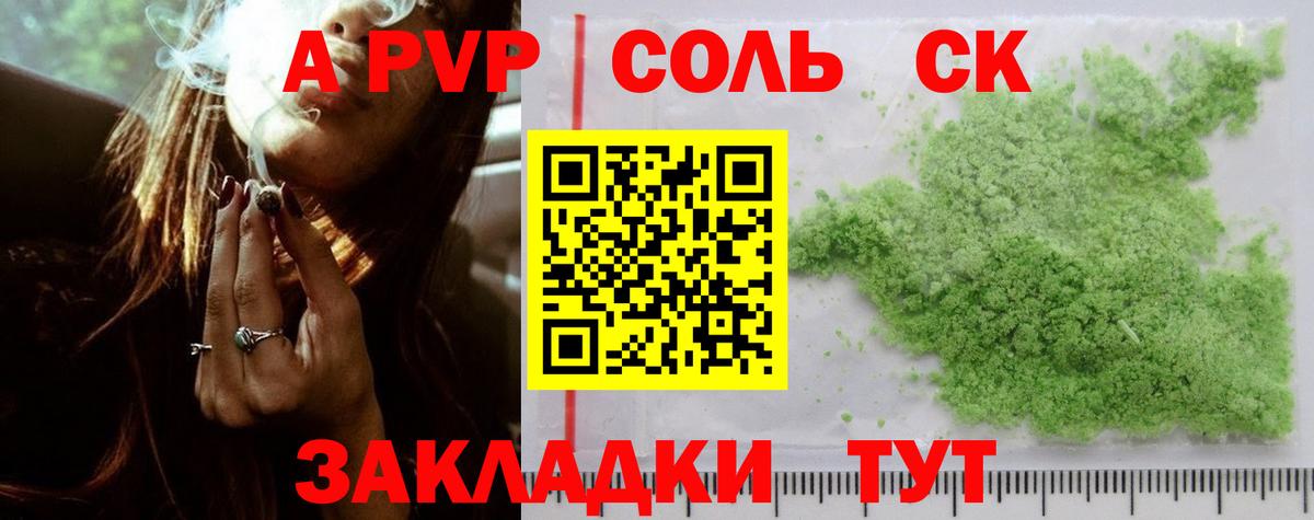 APVP СК Гусев