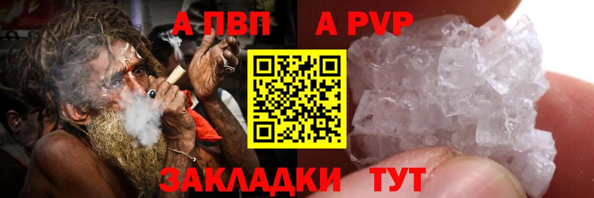 наркота  A PVP  Alpha PVP СК  Вход с VPN  A PVP СК КРИС  Alpha-PVP VHQ  Гусев 