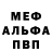 Метадон белоснежный Dmitrij J