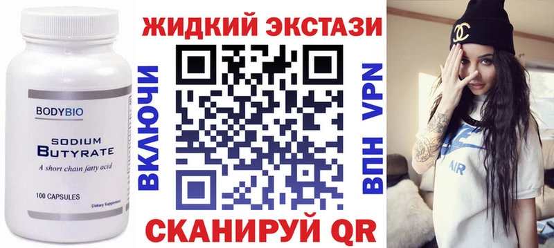 БУТИРАТ 99% Гусев
