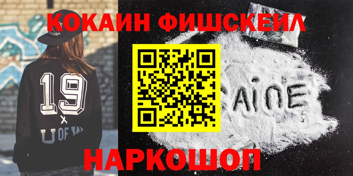 Cocaine Эквадор  КОКАИН  Гусев  Кокаин Колумбийский  Вход с VPN 
