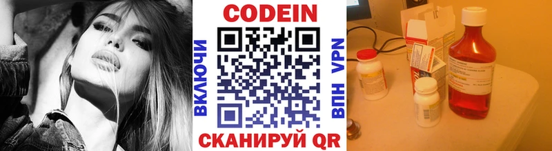 Codein напиток Lean (лин)  наркота  Гусев 