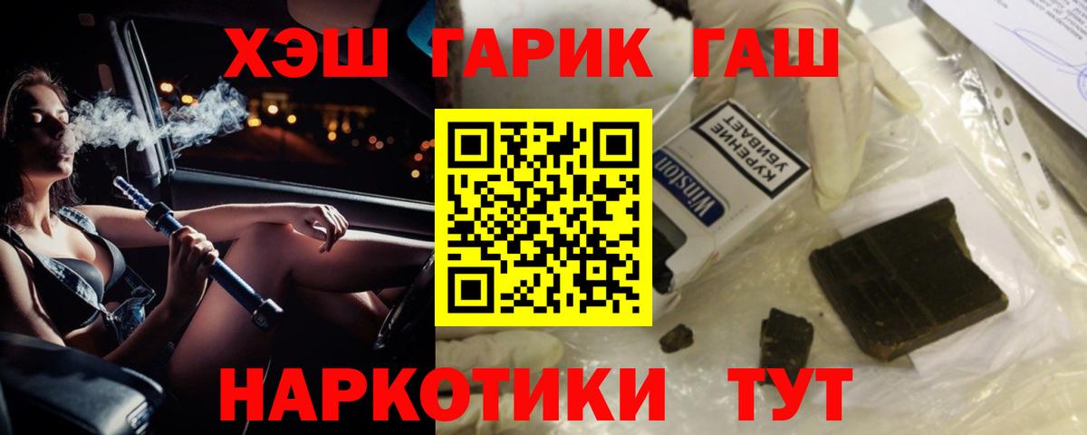 Гашиш 40% ТГК Гусев