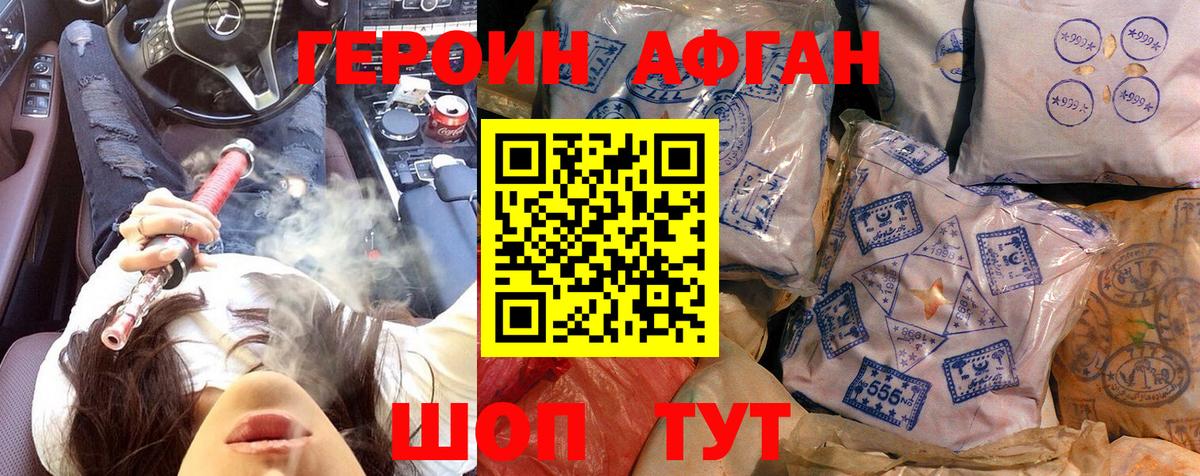 Героин  Вход с VPN  Гусев  ГЕРОИН герыч 