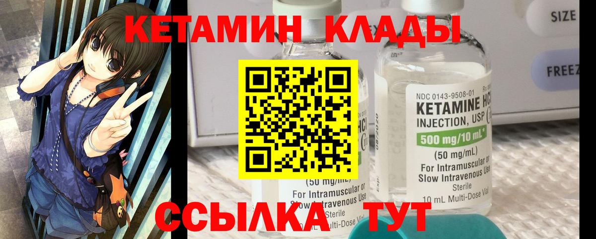 Кетамин ketamine Гусев