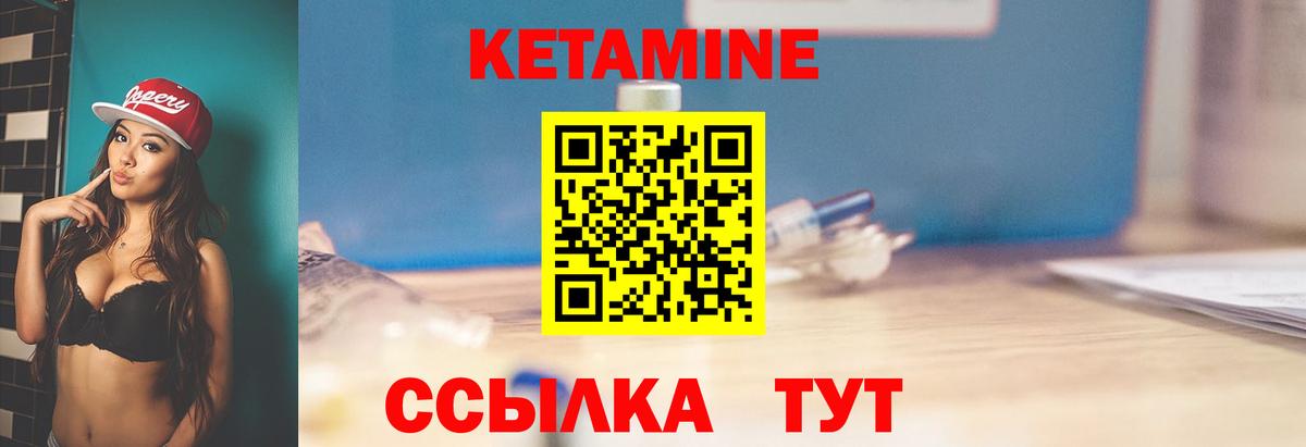 Гусев  Кетамин ketamine  КЕТАМИН ketamine  Вход с VPN 