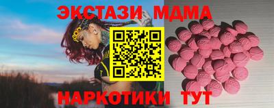 МДМА Краснознаменск
