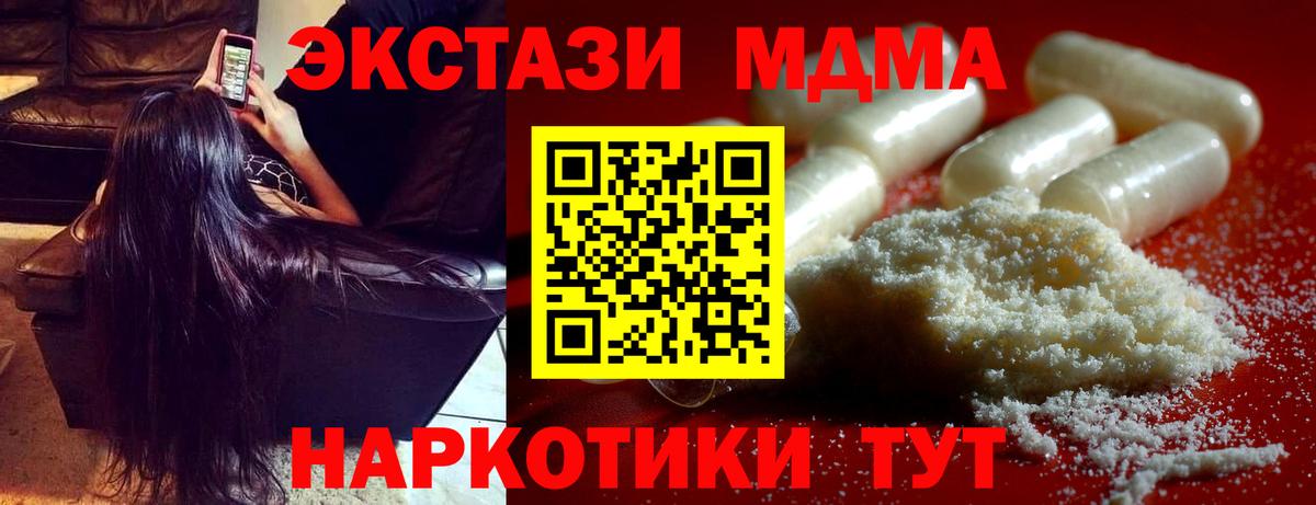 МДМА кристаллы Гусев