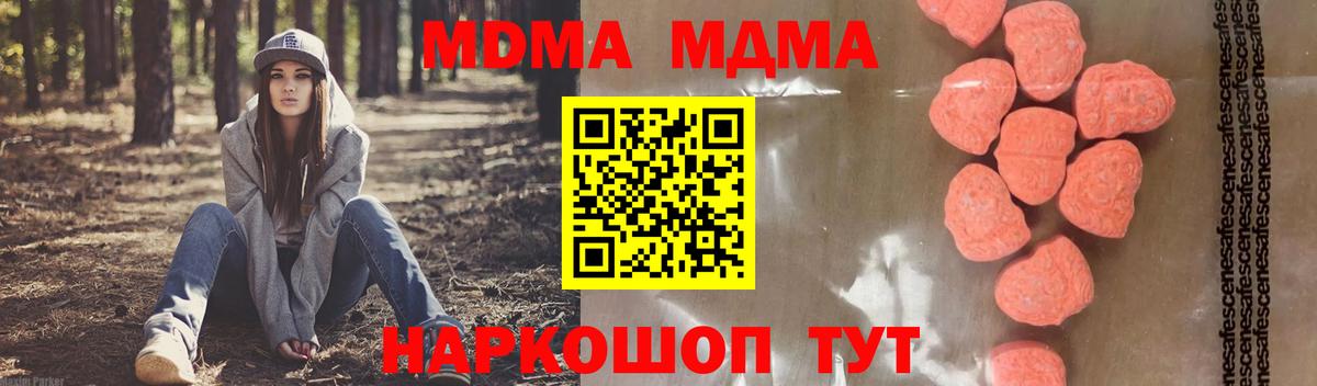 MDMA Molly  Вход с VPN  Гусев  МДМА  МДМА кристаллы 
