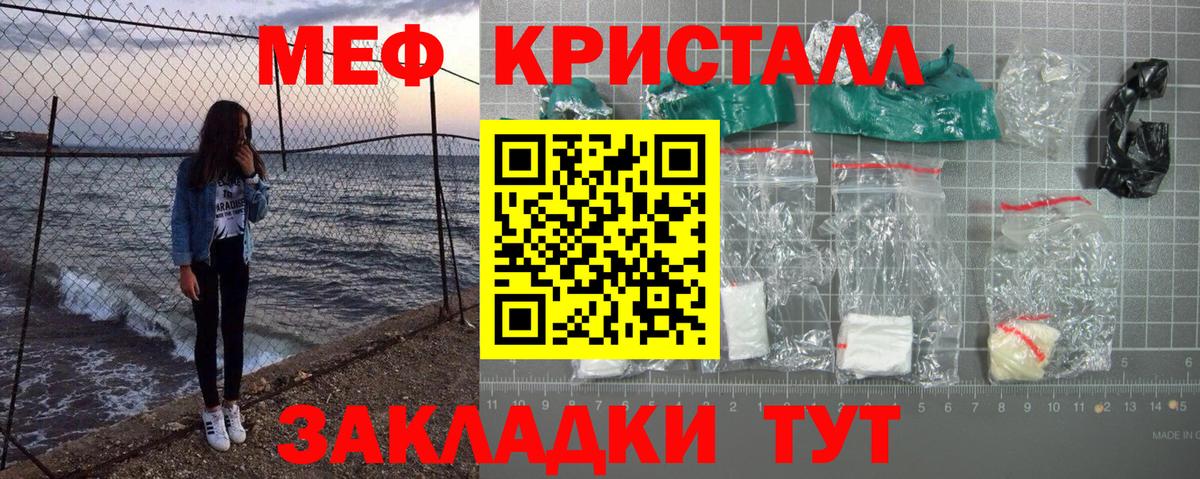 МЕФ 4 MMC  Мефедрон мука  МЯУ-МЯУ  Вход с VPN  МЯУ-МЯУ  где можно купить наркотик  Гусев 