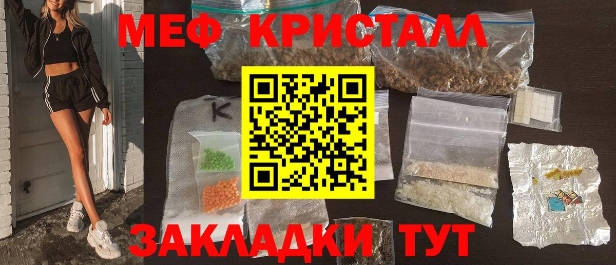 Меф мука Гусев