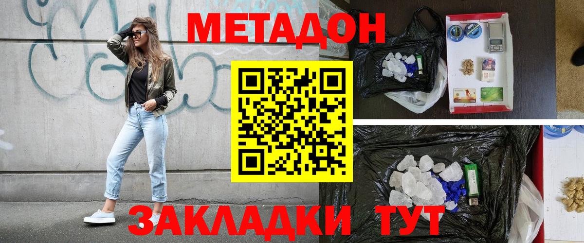 Метадон белоснежный  omg ТОР  Гусев  Вход с VPN 