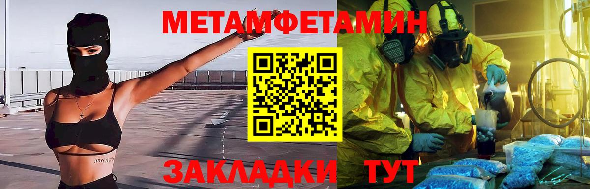 МЕТАМФЕТАМИН мет  Вход с VPN  Гусев 