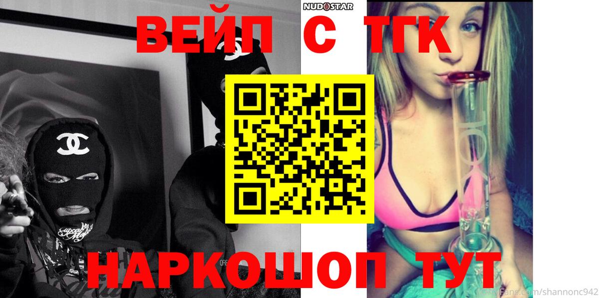 Дистиллят ТГК гашишное масло Гусев